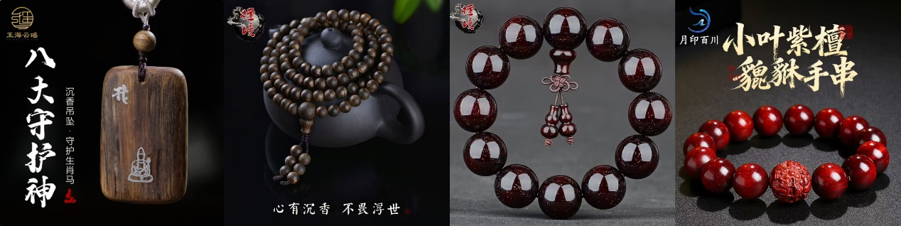 春节临近手串配茶具订单量增超130% 来京东解锁文玩茶具5折优惠(4) 春节临近手串配茶具订单量增超130% 来京东解锁文玩茶具5折优惠(4)