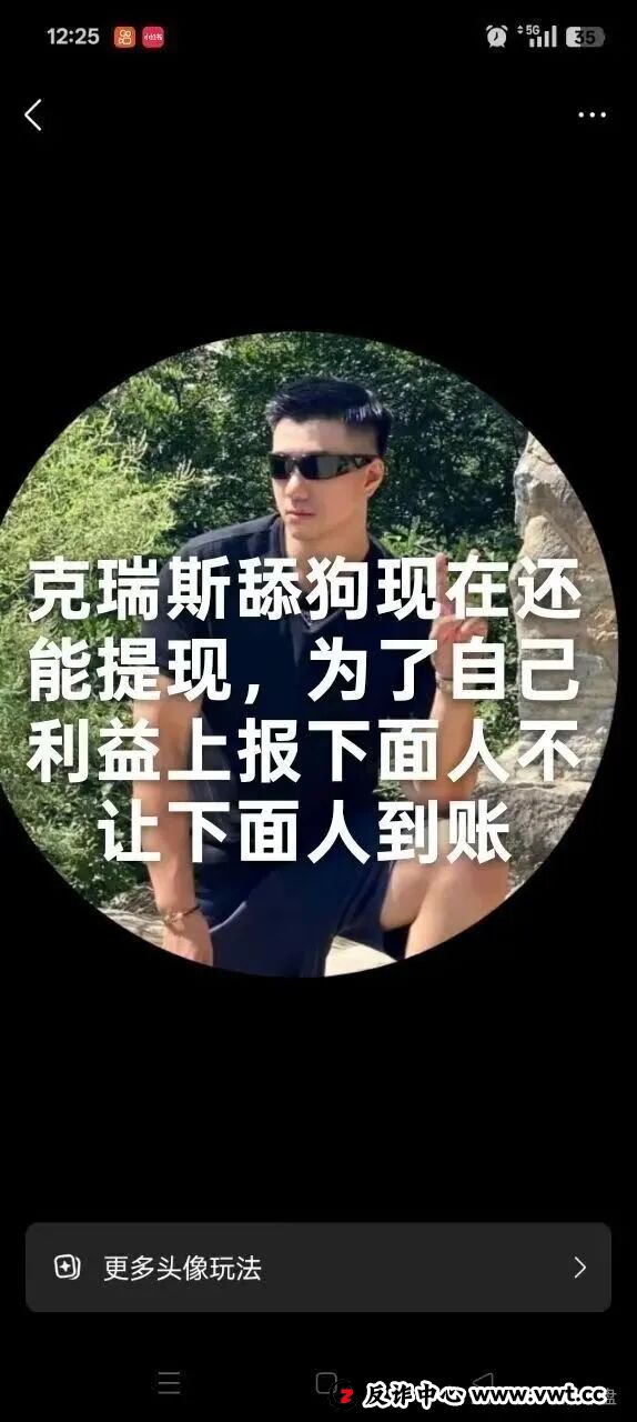 警惕！CERES（克瑞斯）披着Web3外衣的虚假杠杆挖矿项目，多团队已被单割！下车为时已晚！(14)