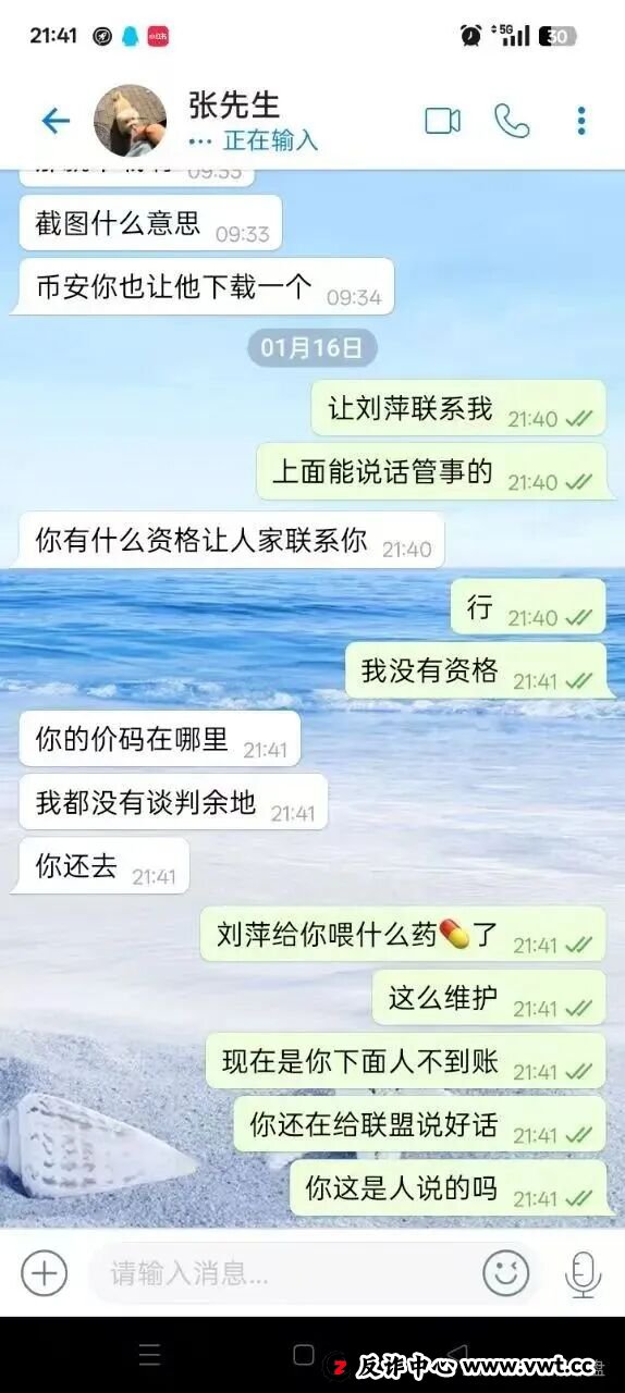 警惕！CERES（克瑞斯）披着Web3外衣的虚假杠杆挖矿项目，多团队已被单割！下车为时已晚！(11)