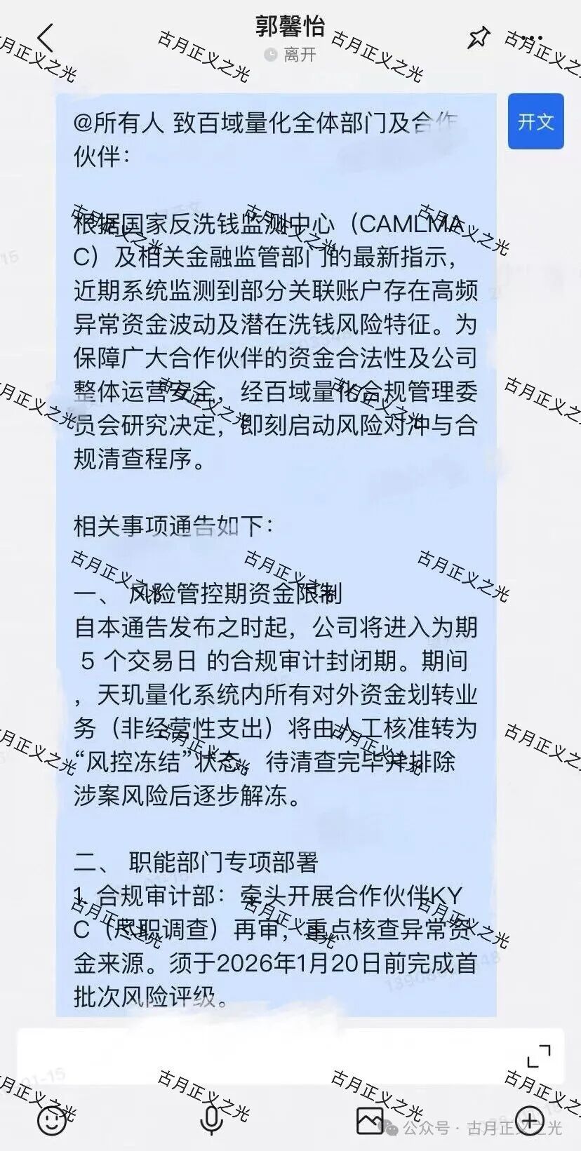 百域量化股票骗局彻底崩盘跑路了，平台圈钱过亿，20%的保证金千万不要再交，
