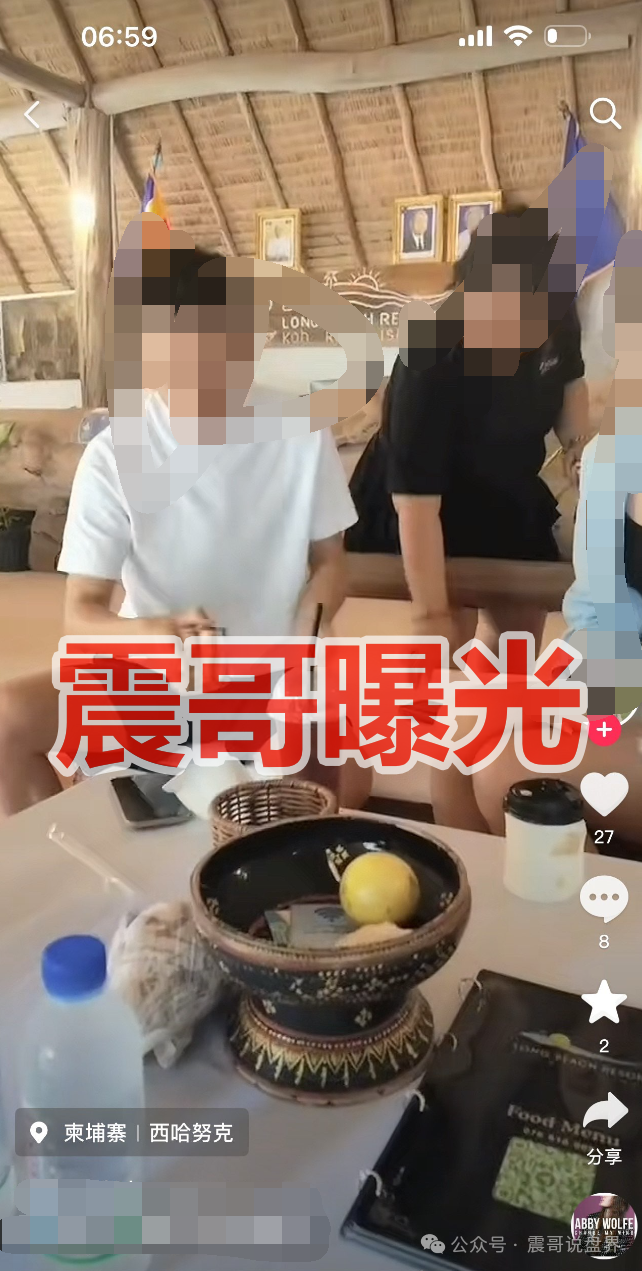 扒皮：维塔金vitaking资金盘，柬埔寨园区开的盘口，推广主管是四川宜宾人！(1)
