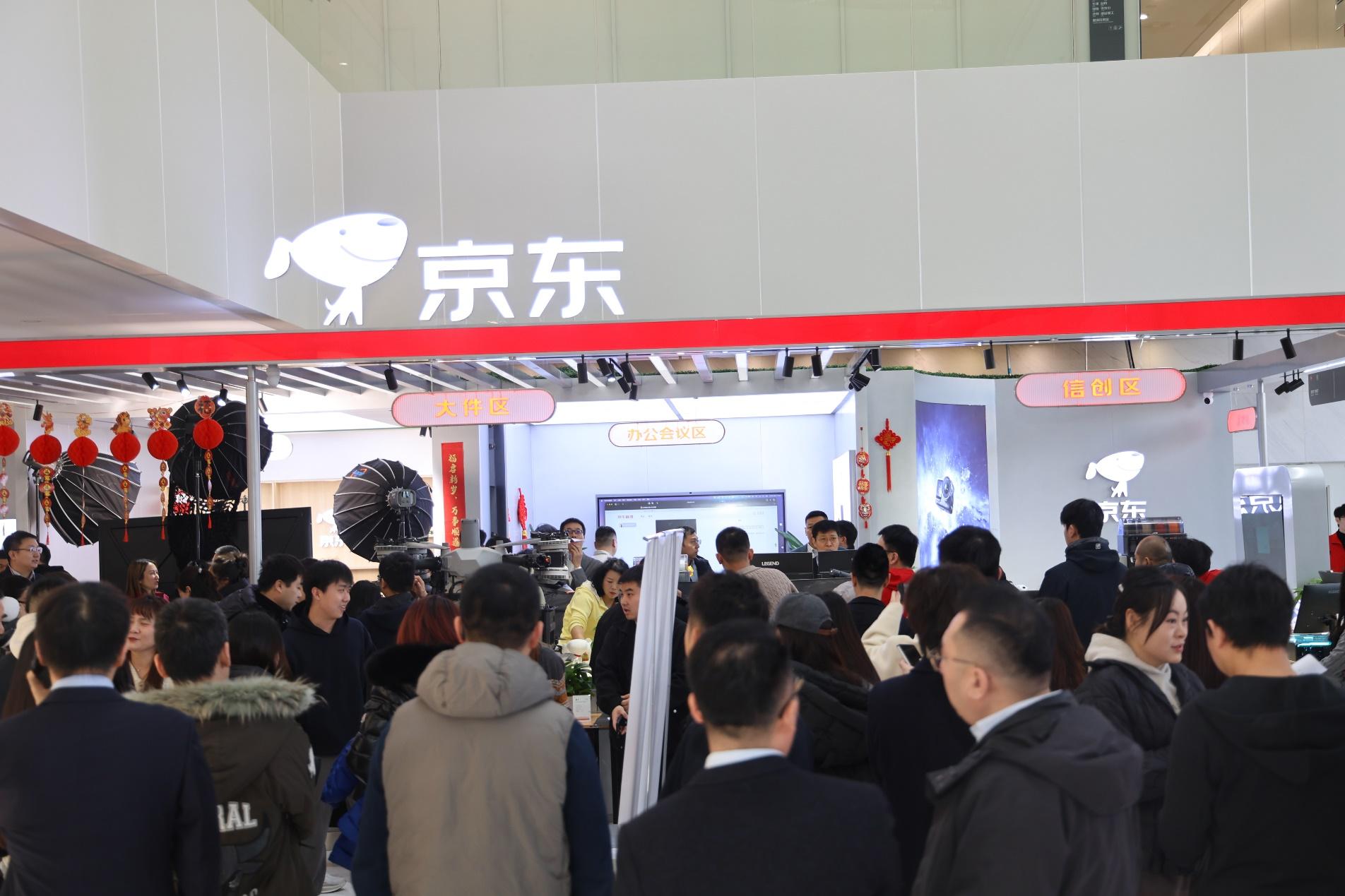 国内首个3C解决方案体验中心开业，京东政企业务全方位助力企业采购升级(3)