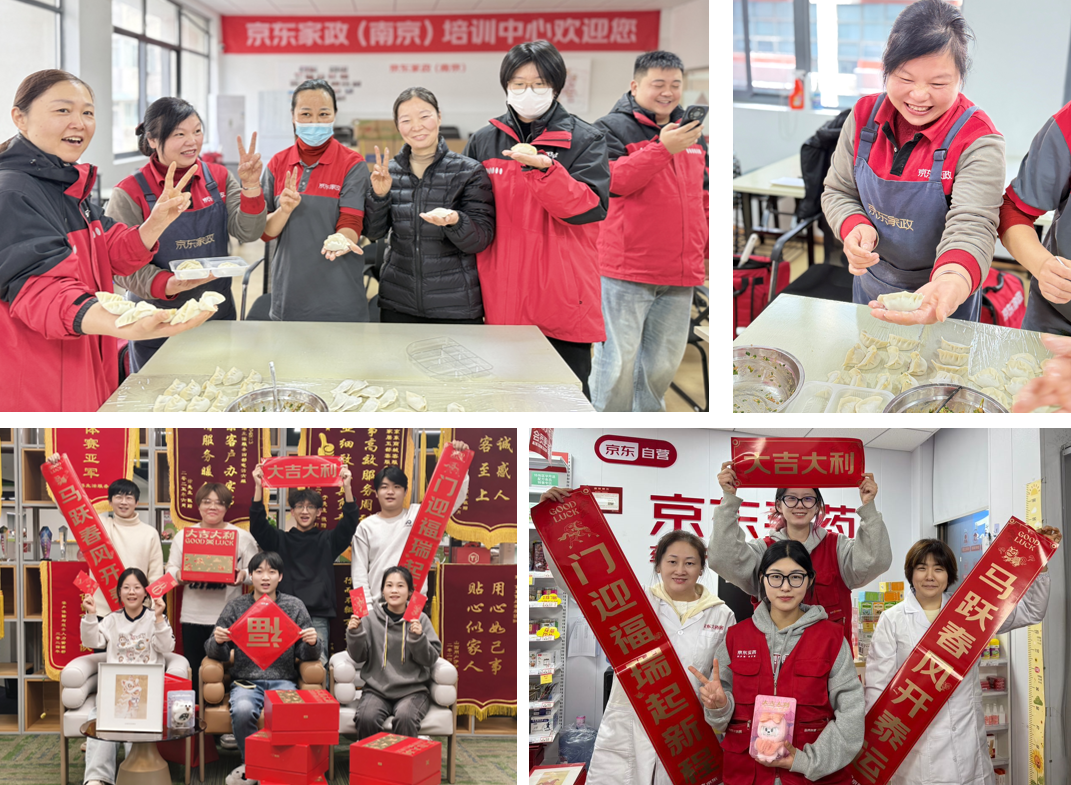《连续9天，日均新增投入1.5亿！京东升级一线员工春节福利保障》(1)