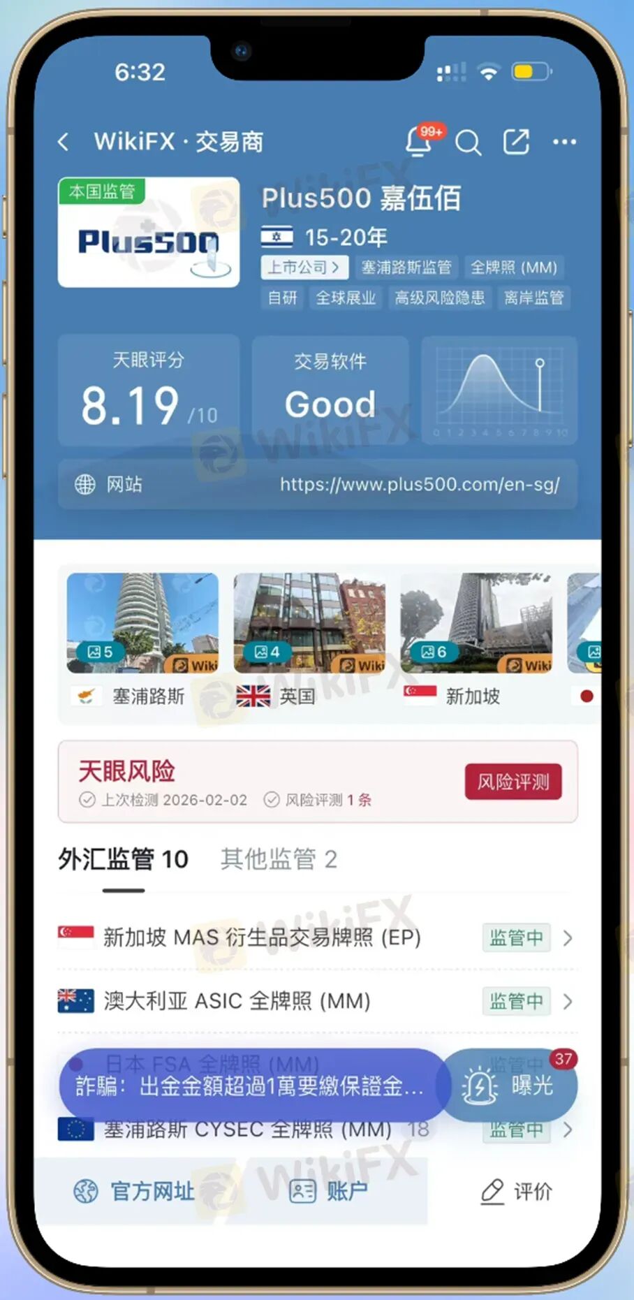 黄金500点的点差还怎么玩? Plus500平台被曝出金问题(12) 黄金500点的点差还怎么玩? Plus500平台被曝出金问题(12)