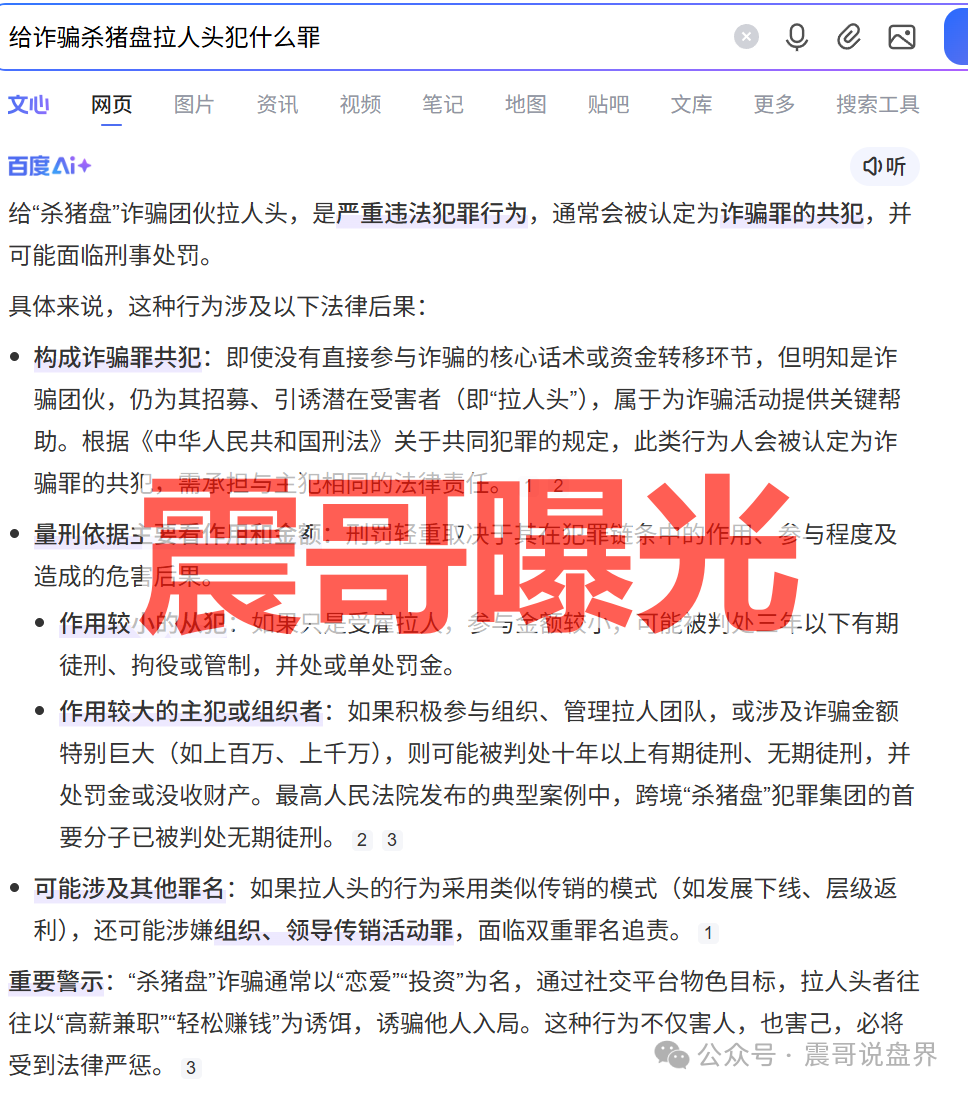 Tokocrypto交易所(TK交易所)柬埔寨杀猪盘,远离煜志金融平移盘(2) Tokocrypto交易所(TK交易所)柬埔寨杀猪盘,远离煜志金融平移盘(2)
