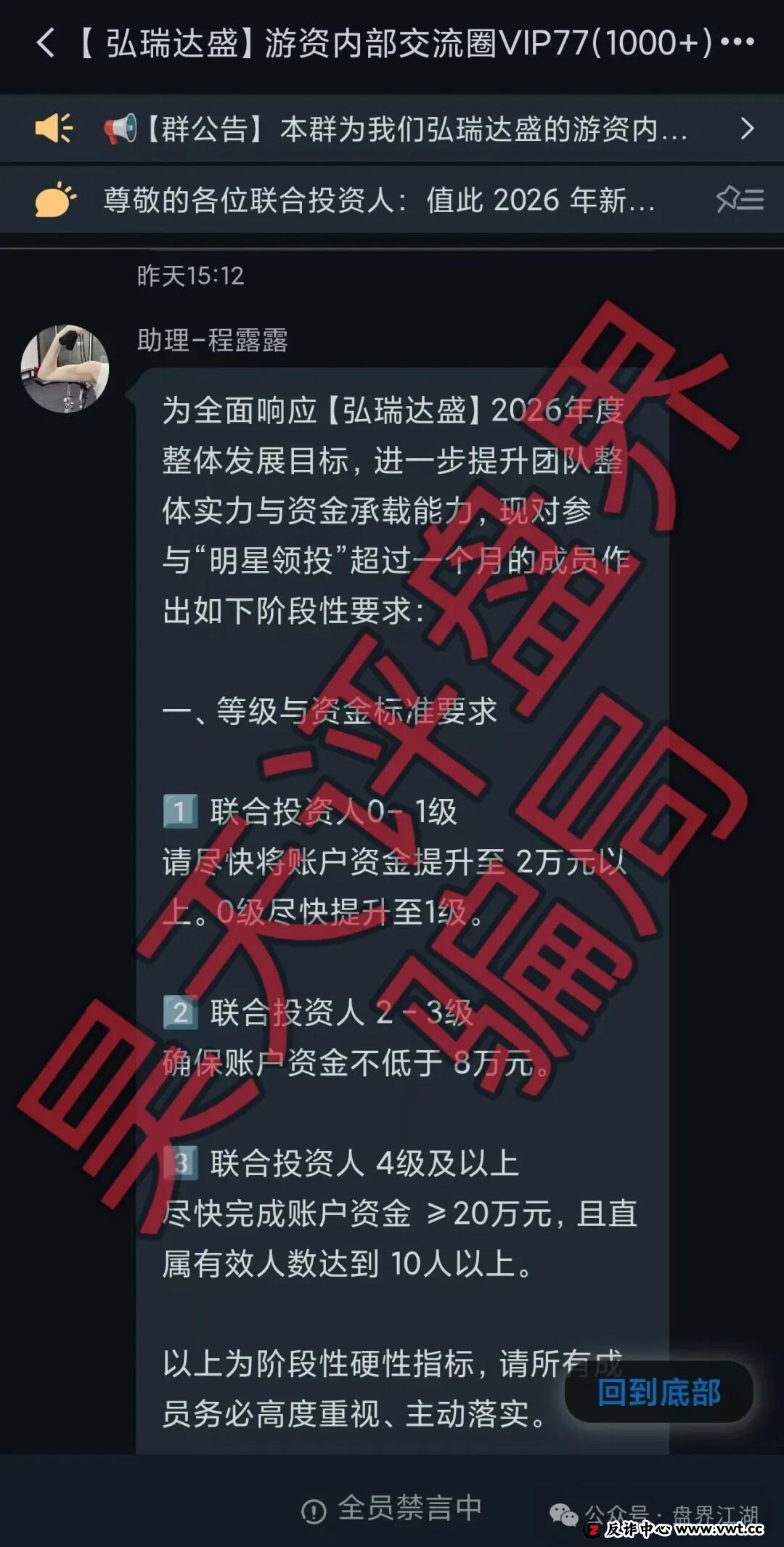 深度扒皮鼎鸿鑫源:起底“股票跟单”杀猪盘的收割逻辑(1) 深度扒皮鼎鸿鑫源:起底“股票跟单”杀猪盘的收割逻辑(1)