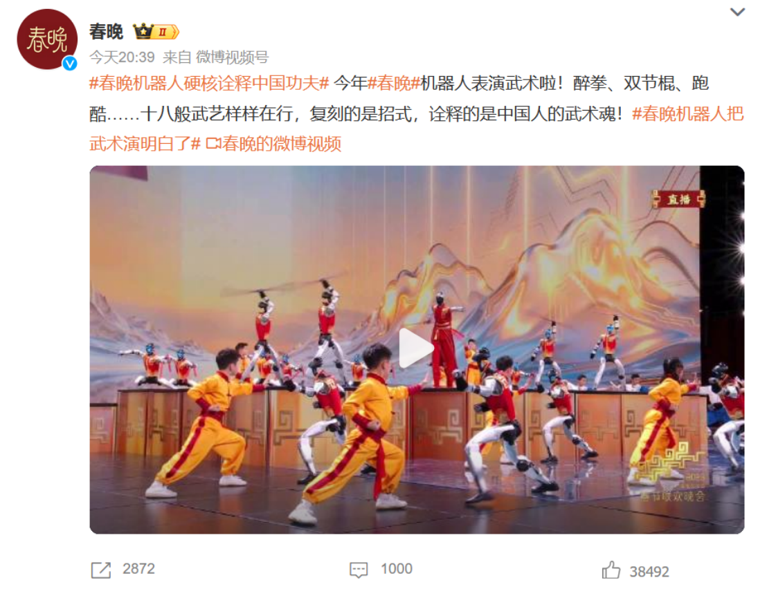 机器人全面入侵春晚，连“春晚同款“机器人都被爆抢(2)