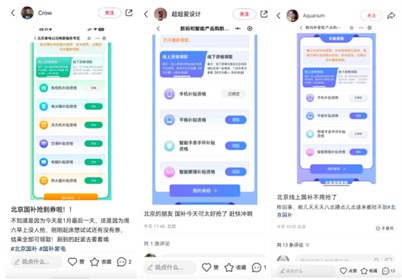 北京线上国补不用抢！直接可领！速来京东购3C家电 最高可省11000元(2)