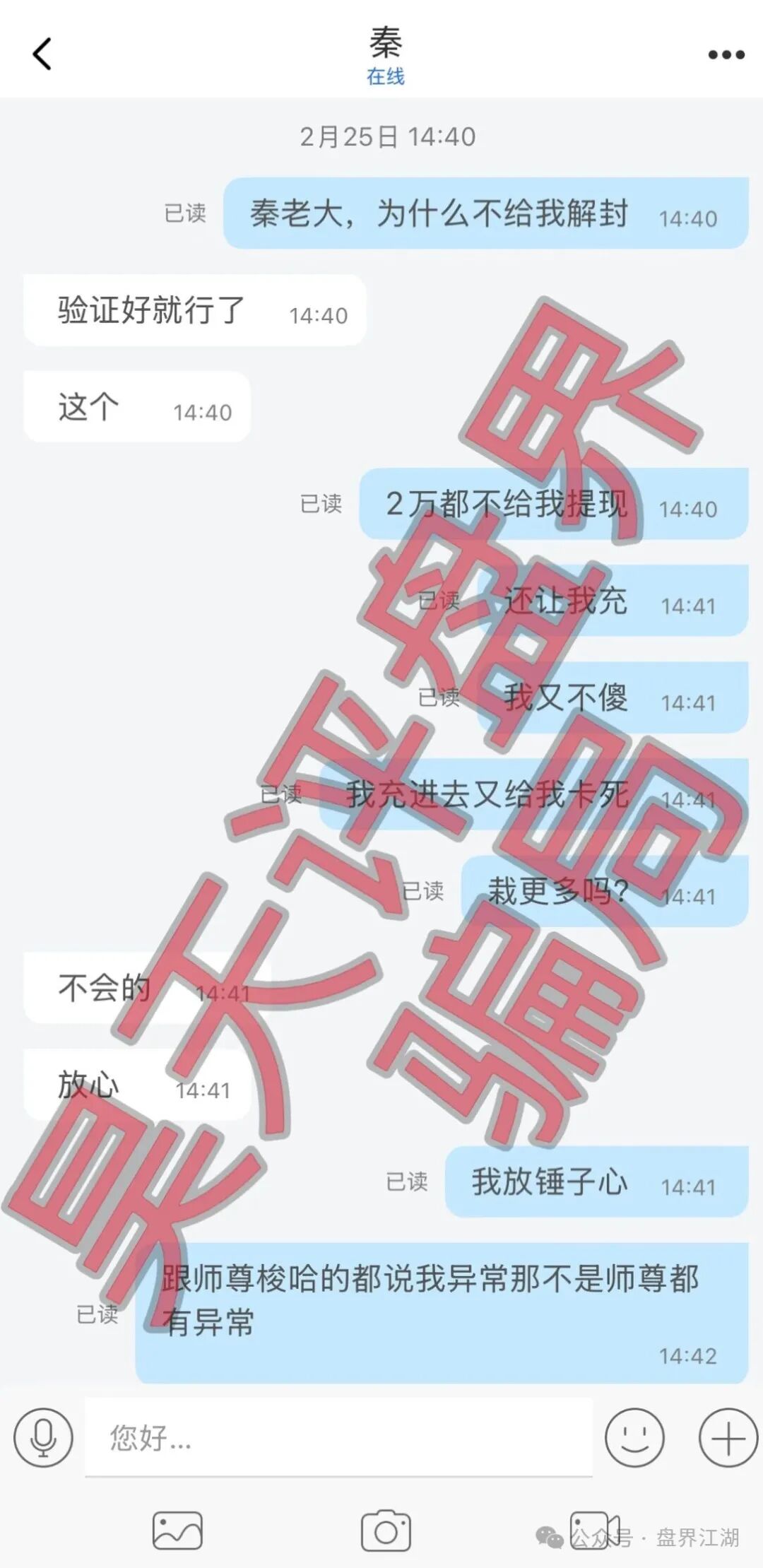 从“秦沐禹”到“佰福国际”，这盘棋局你必须看透的三个真相(4)