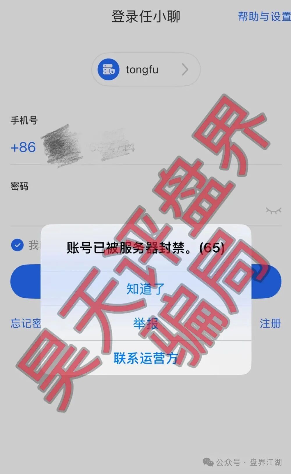 从“秦沐禹”到“佰福国际”，这盘棋局你必须看透的三个真相(3)