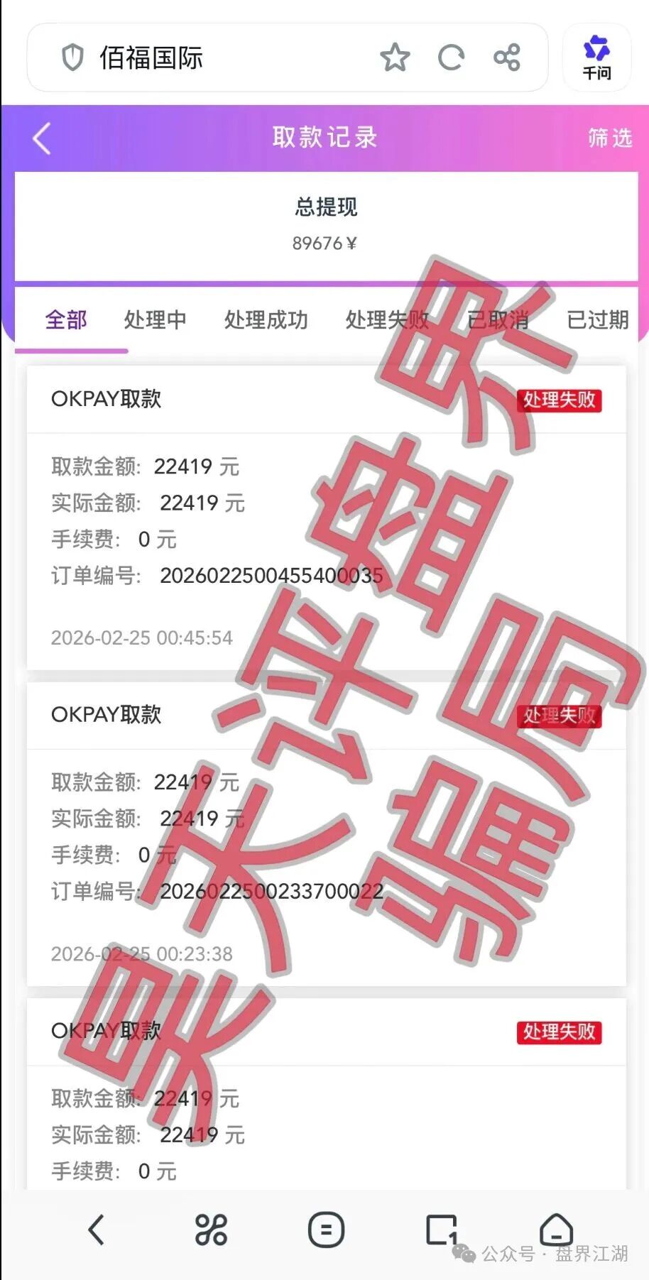 从“秦沐禹”到“佰福国际”，这盘棋局你必须看透的三个真相(2)