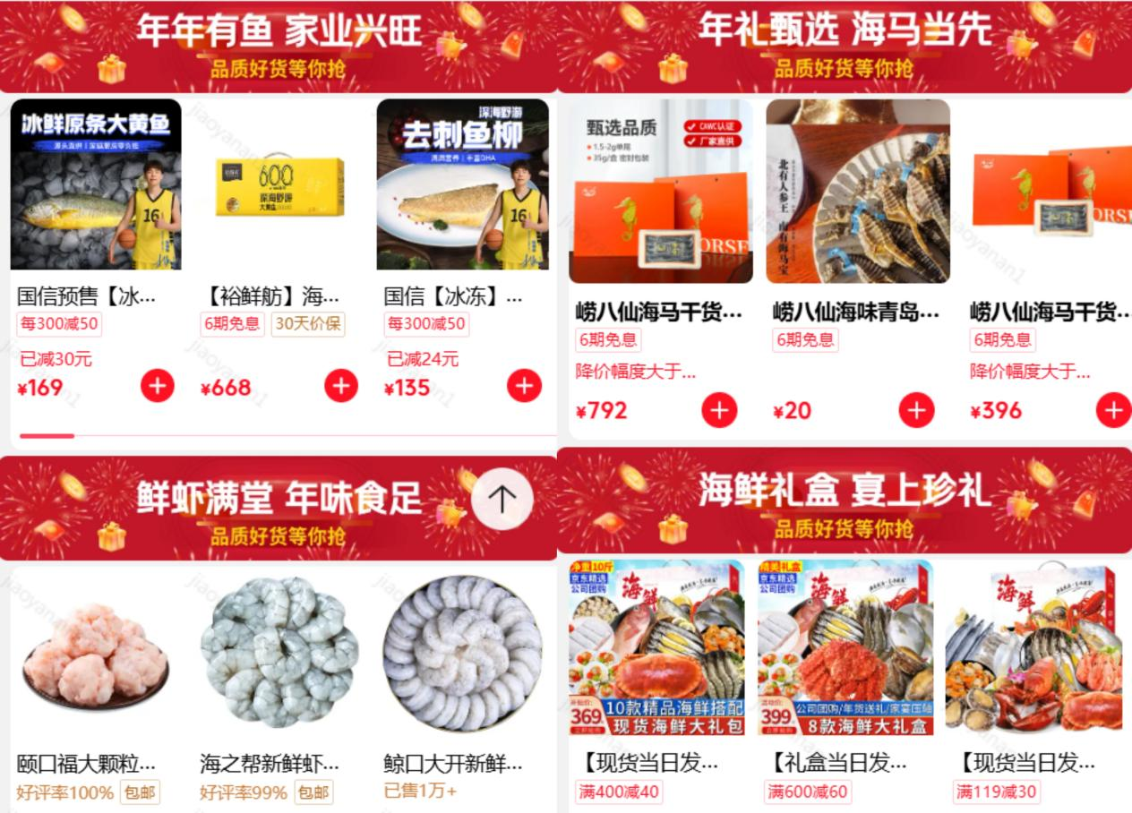 京东生鲜与青岛市海洋发展局达成战略合作，共推“海味青岛”区域公用品牌(6)