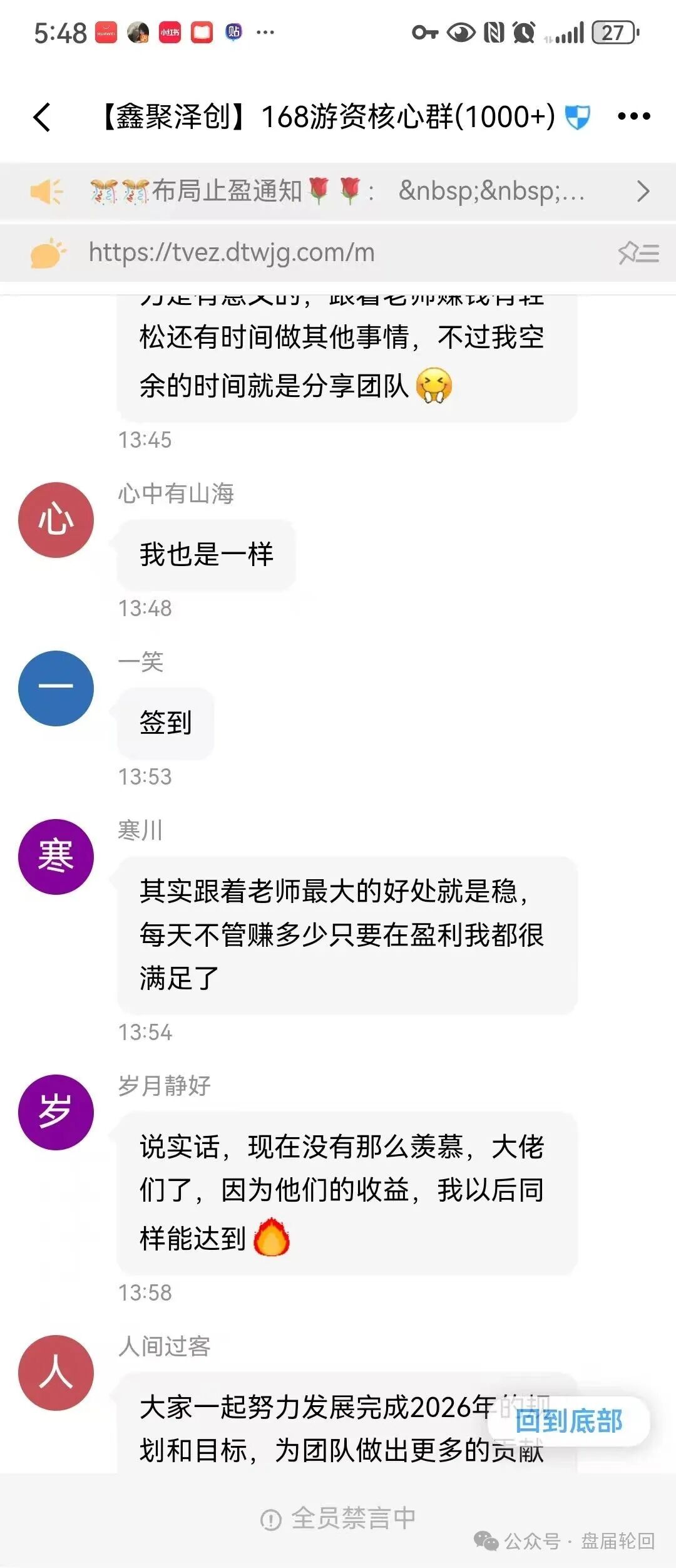 警惕“永丰锐盈”：换个马甲的资金盘，小心“股票跟单”陷阱再升级！(2)