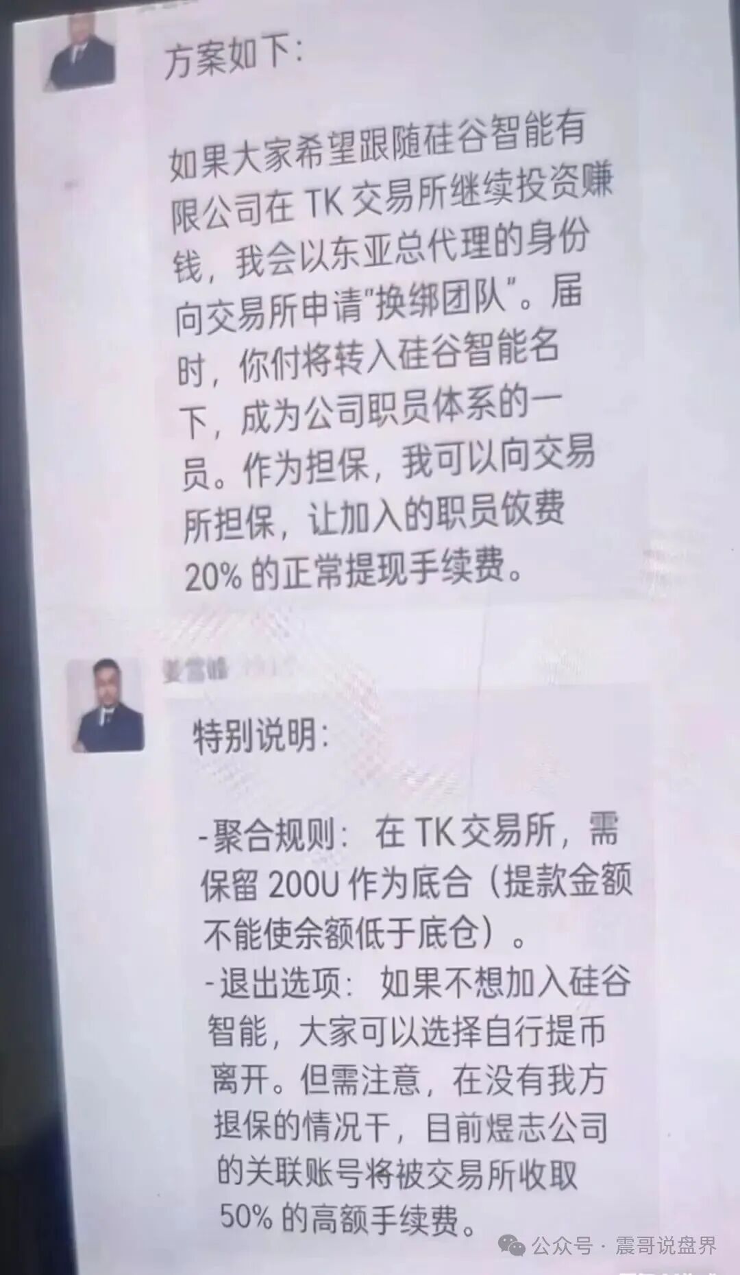 Tokocrypto交易所（TK交易所）柬埔寨杀猪盘，远离煜志金融平移盘