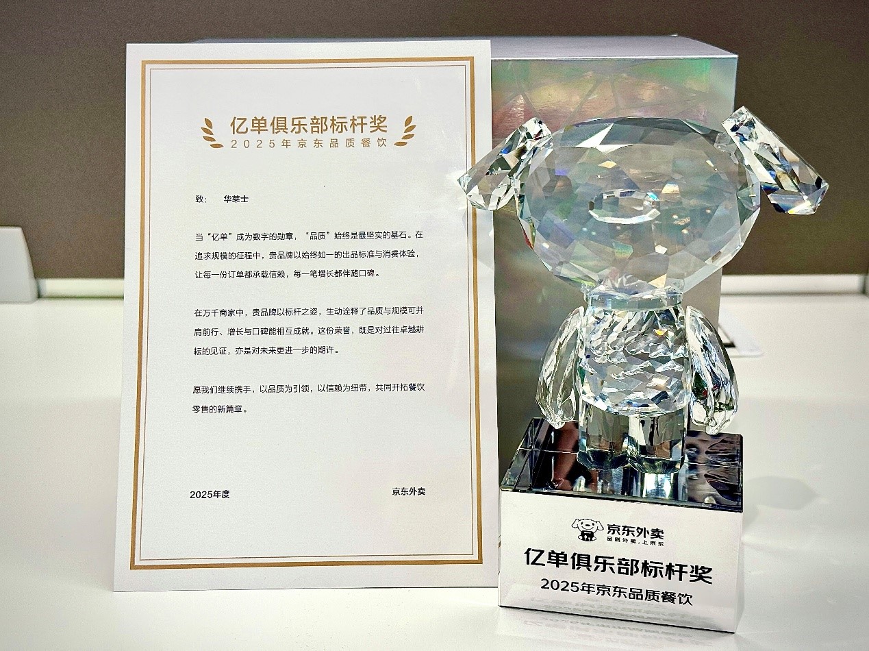 京东外卖“双百计划”升级三大举措，已助力近400家餐饮品牌订单量破百万(1)