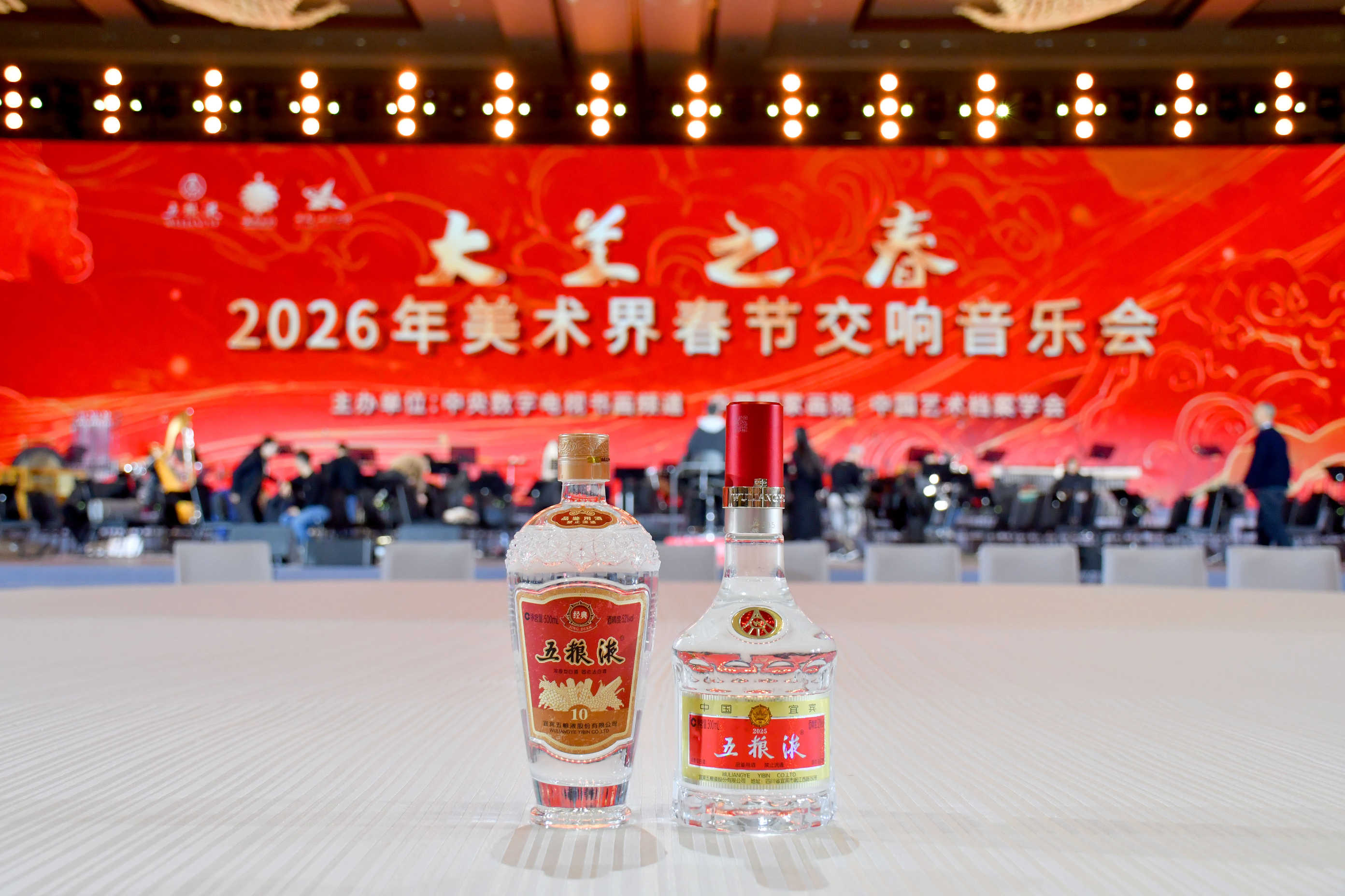 七度携手“大美之春”美术界“春晚” 五粮液以和美之名助多元艺术共荣(1) 七度携手“大美之春”美术界“春晚” 五粮液以和美之名助多元艺术共荣(1)