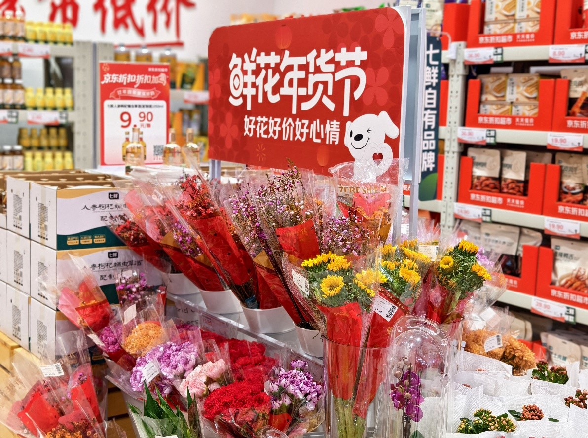 春节遇情人节，鲜花销量暴涨500%！京东折扣超市春节也服务守护年味(2)