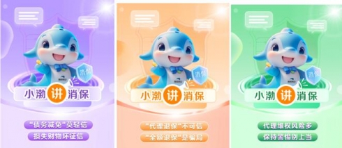 渤海银行：以“心”护“民” 向消费者交出一份权益守护的满意答卷(2)