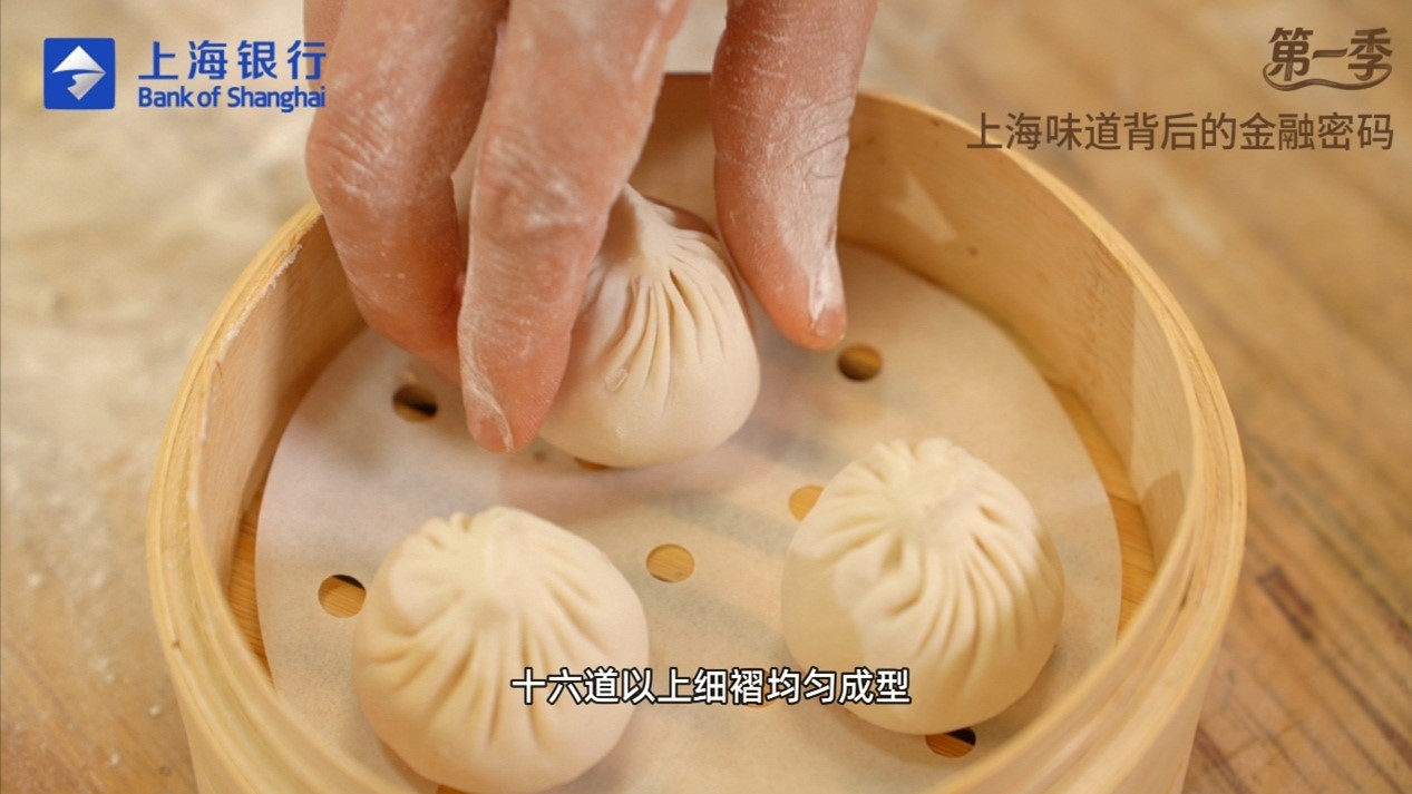 上海味道背后的金融密码|赋能老字号，守护烟火气(2)