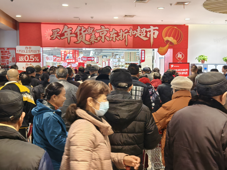 狂揽700多万客流，这个春节京东折扣超市卖爆了！(1)