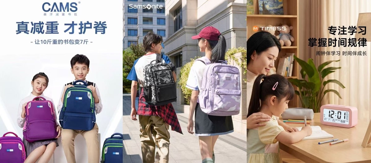 2026春季开学倒计时！京东优质品牌学生书包、行李箱叠券享不止5折(2)