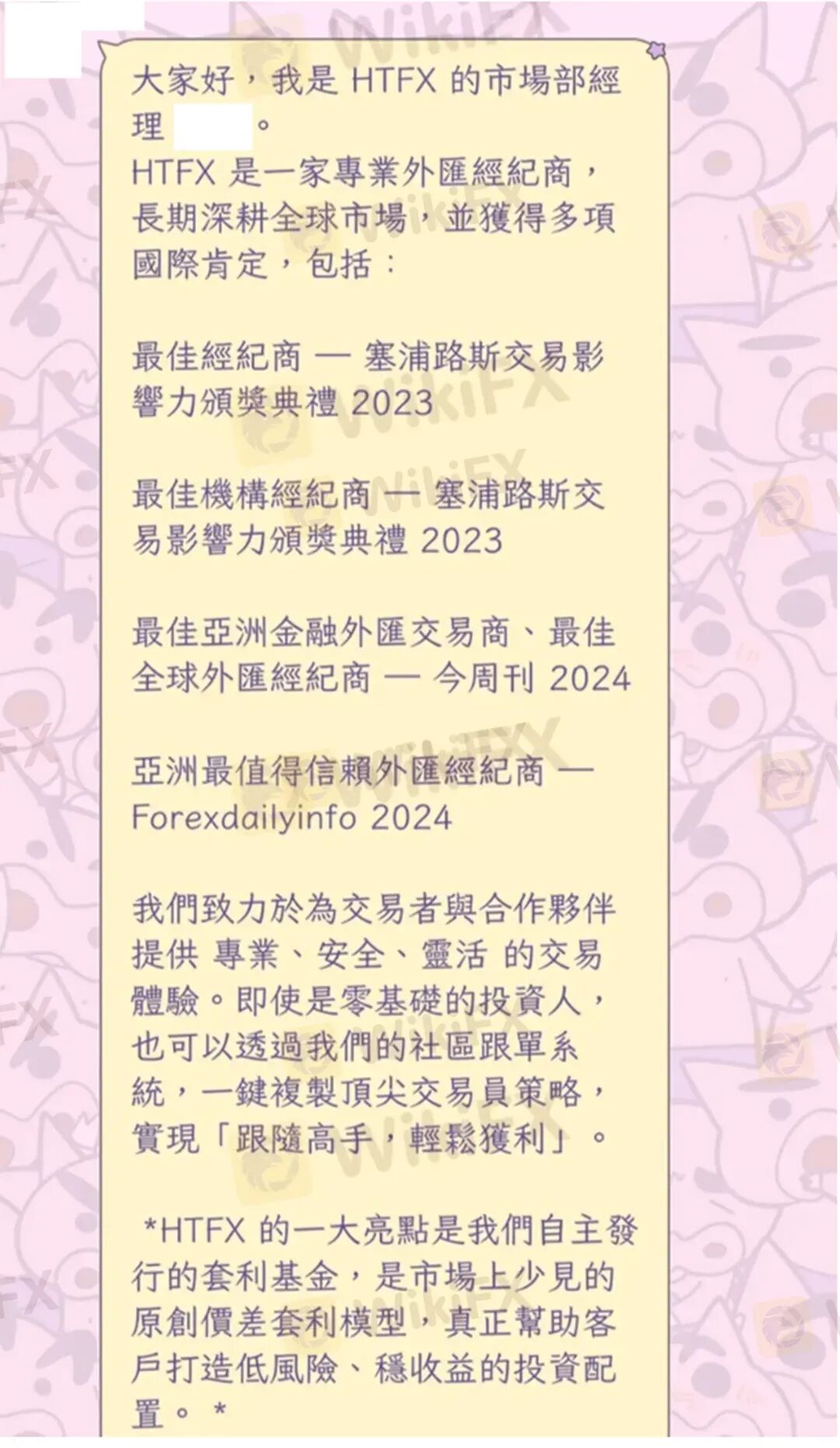 YK换壳登场：共同基金冒充外汇经纪商，HTFX旧套路或再现(5)