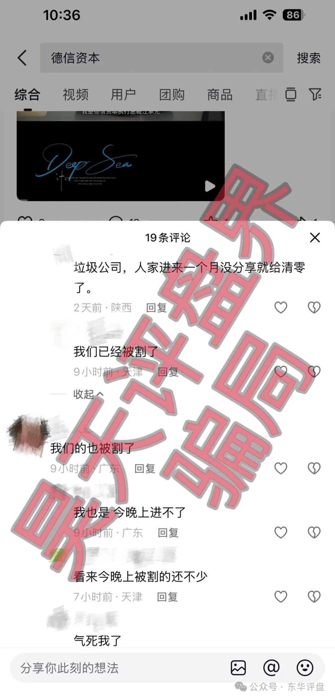 “平移”个鬼!德信资本背后操盘手现形记:同一个窝点,第二茬韭菜(5) “平移”个鬼!德信资本背后操盘手现形记:同一个窝点,第二茬韭菜(5)
