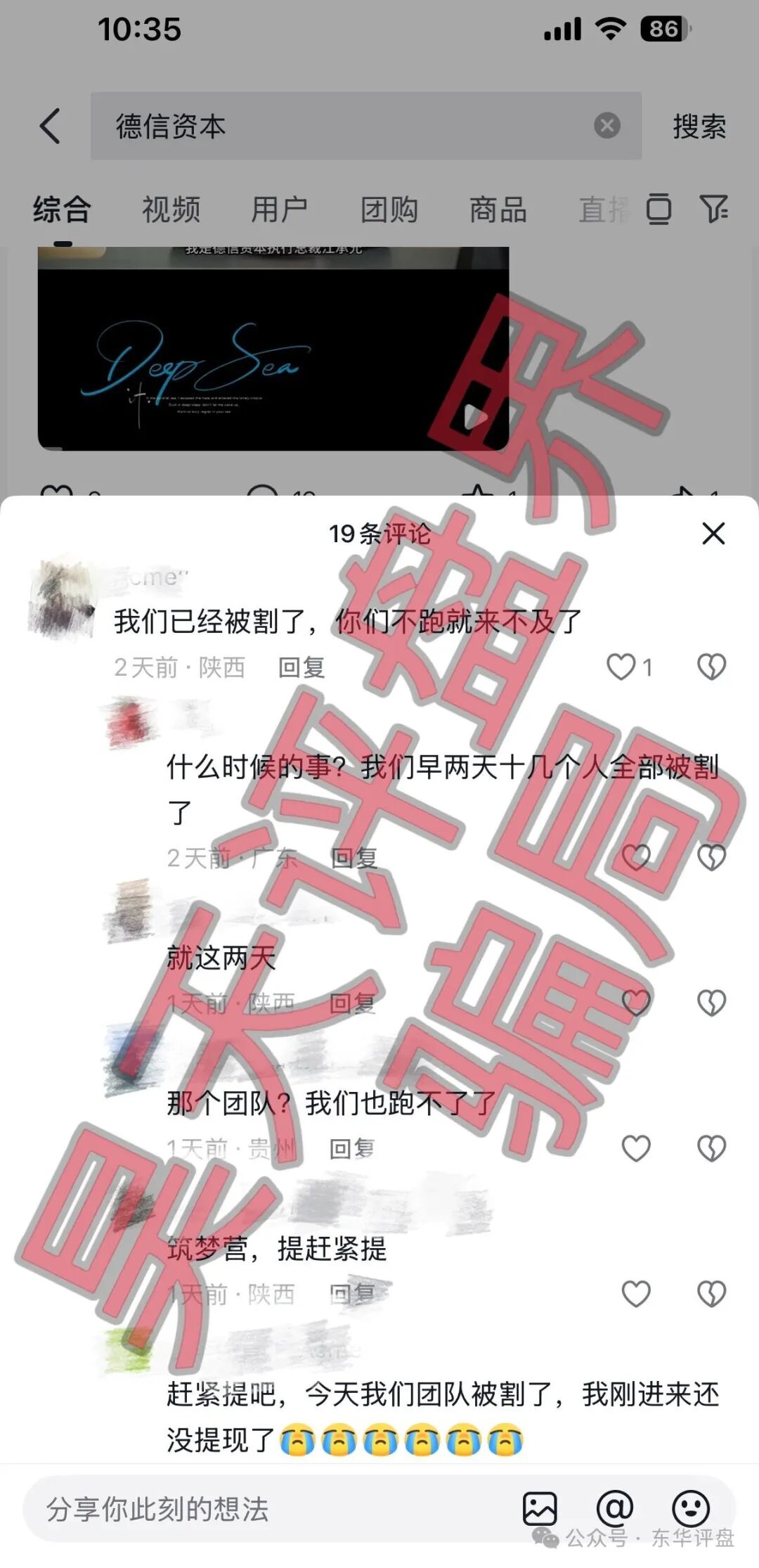 “平移”个鬼!德信资本背后操盘手现形记:同一个窝点,第二茬韭菜(4) “平移”个鬼!德信资本背后操盘手现形记:同一个窝点,第二茬韭菜(4)
