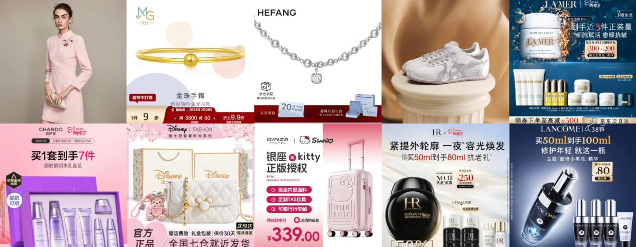 京东服饰美妆3.8节正式开启 官方直降88折、品牌购物卡充500得525(4)