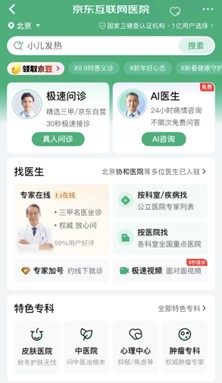 春节假期结束如何满血复工？京东互联网医院医生支招应对“节后综合征”(1)