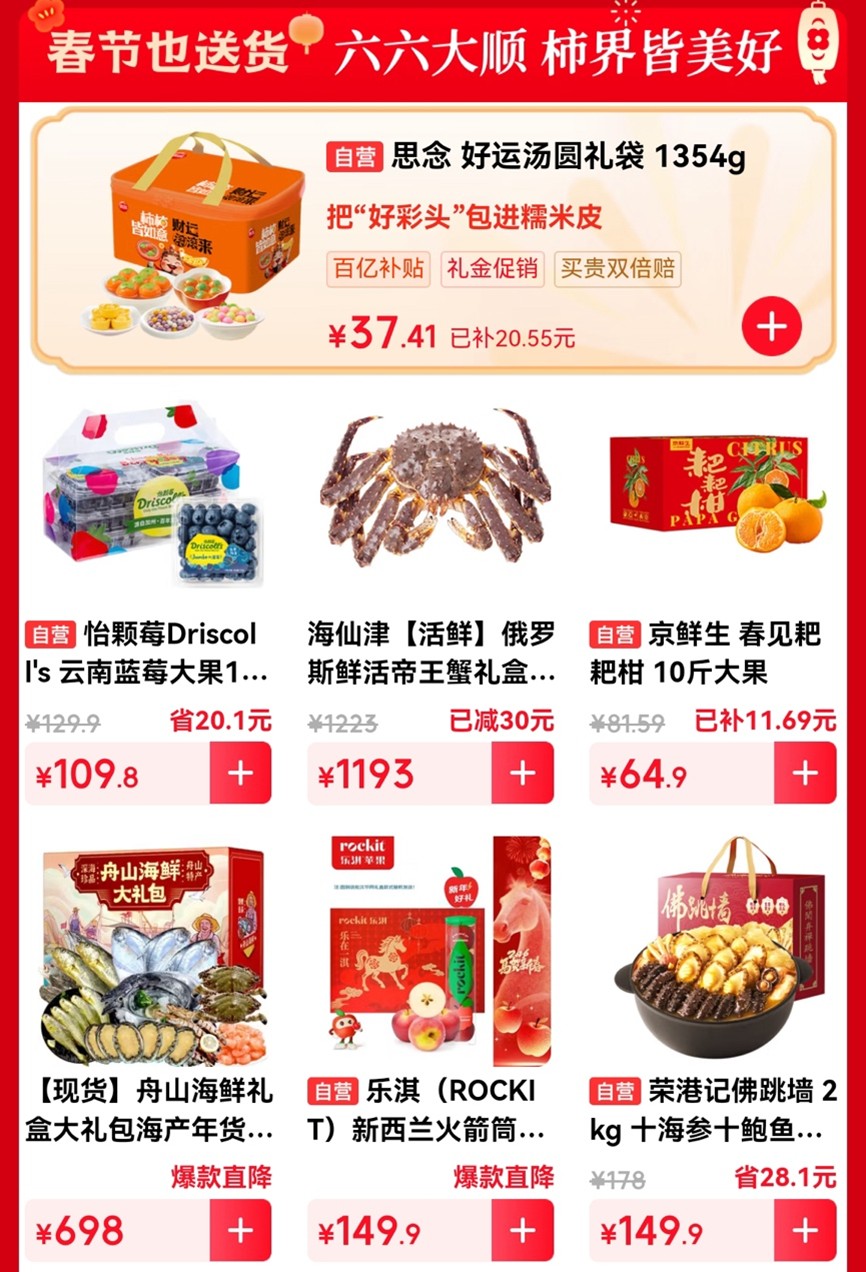 黑虎虾同比增长474倍，云南蓝莓猛增23倍！京东生鲜数据揭秘：这届年轻人太会吃了(2)