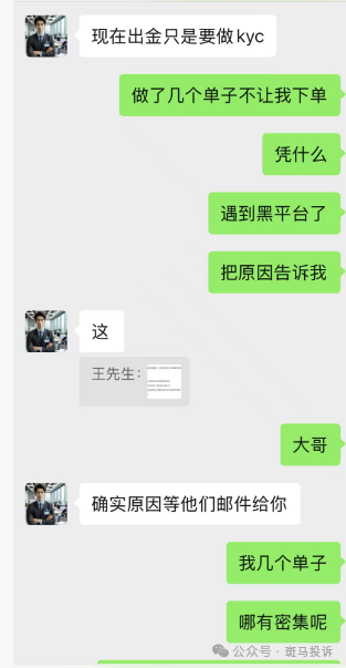 亏损了还不让走?用户投诉这家平台“文传金融”本金出金拖延3个月仍未到账!(1) 亏损了还不让走?用户投诉这家平台“文传金融”本金出金拖延3个月仍未到账!(1)
