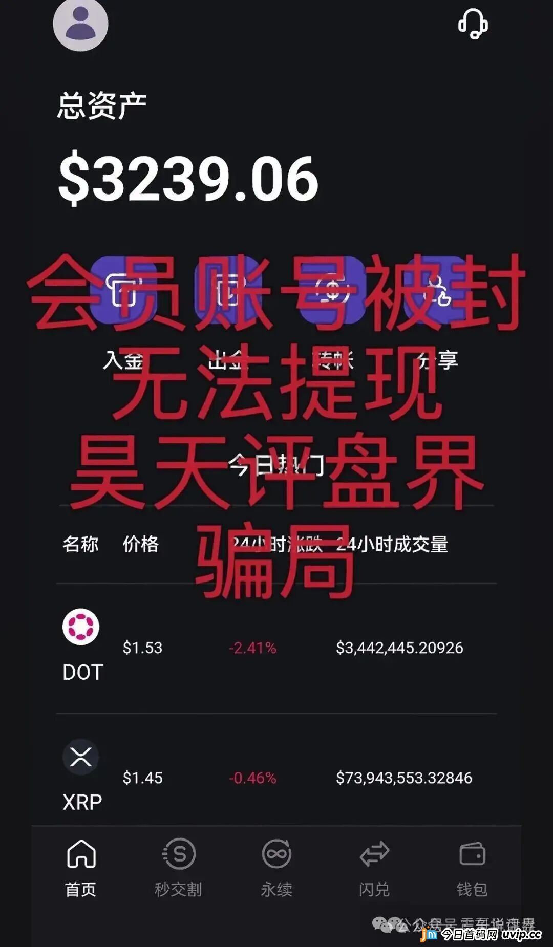 崩盘倒计时！弘梦投资（Mitrade）再割一批，受害者激增，警方或已介入(1)