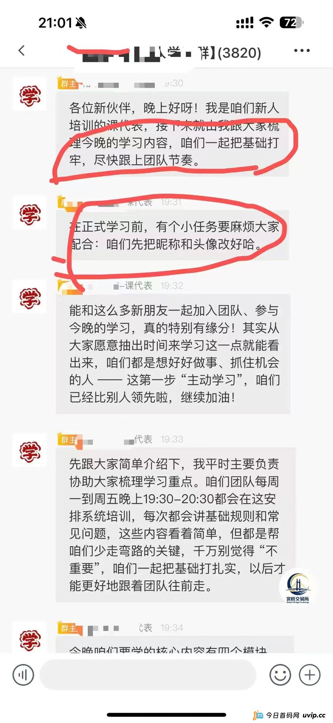 血本无归前最后机会：裕华东方资金盘已到崩盘边缘，附止损与维权指南(2)
