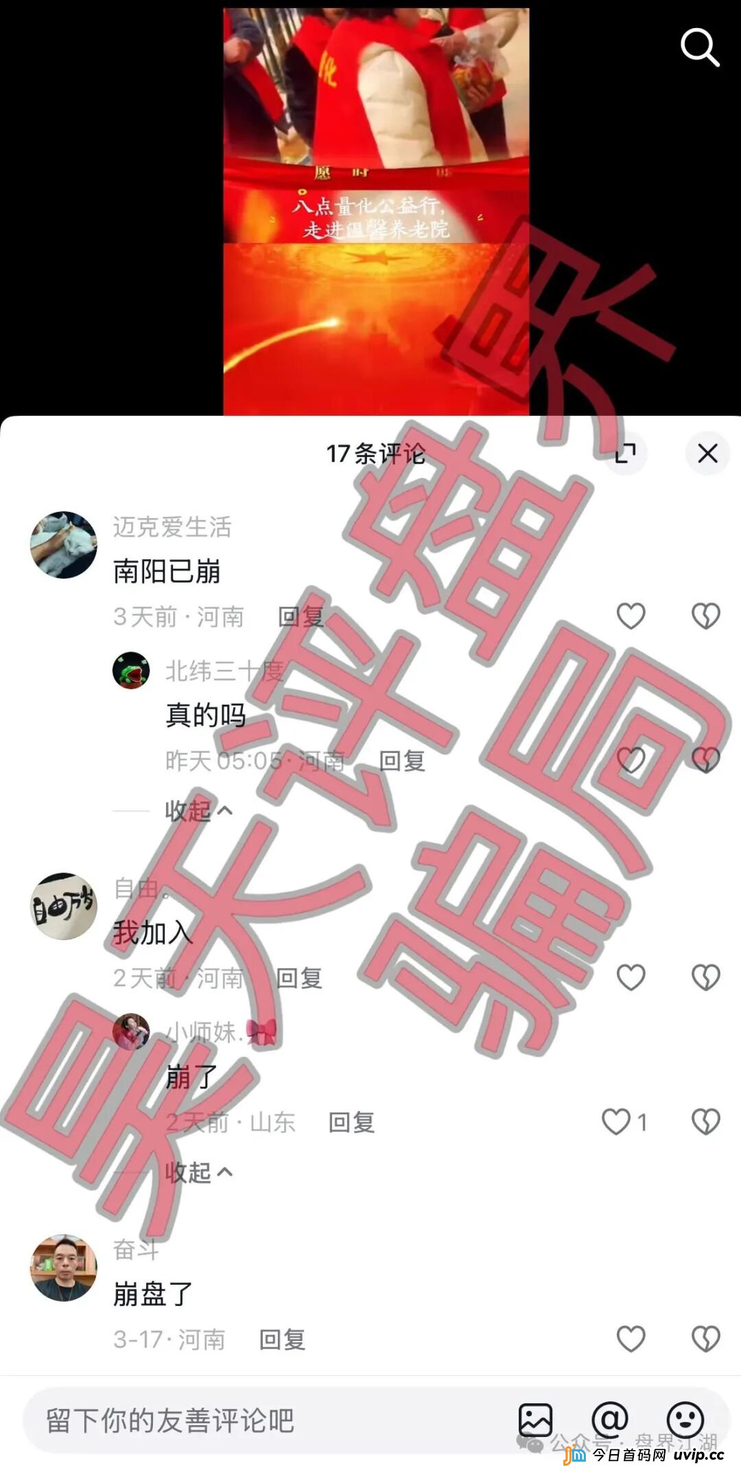 从8点量化到雾淞资本：同一团伙平移收割，高收益+拉人头模式本质未变，立即止损(2)
