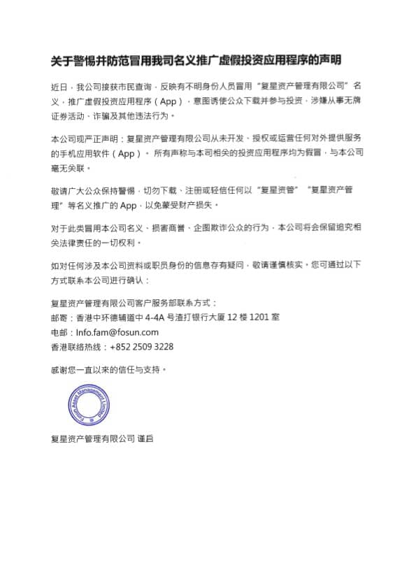 紧急追踪:“FOXINO复星证券”账户已被冻结?别高兴,那是骗子在“清场”(1) 紧急追踪:“FOXINO复星证券”账户已被冻结?别高兴,那是骗子在“清场”(1)