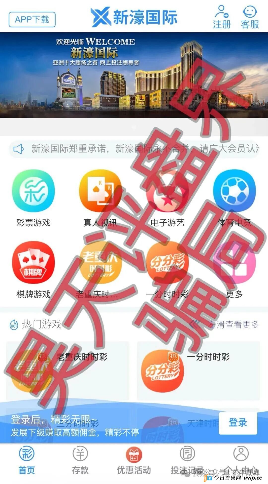 3月23日曝光：“沃兰保险,龙铭策选,华腾星寰,弘梦投资,新濠国际”等十几个项目正在单割，即将崩盘跑路，高度预警(8)
