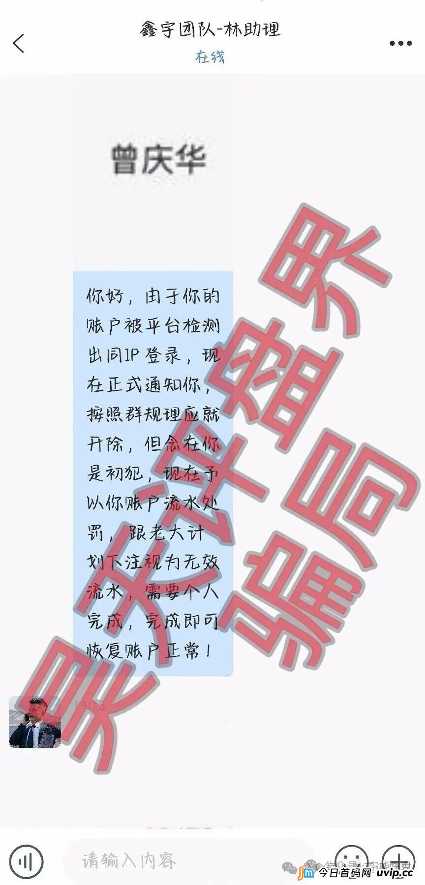 3月23日曝光：“沃兰保险,龙铭策选,华腾星寰,弘梦投资,新濠国际”等十几个项目正在单割，即将崩盘跑路，高度预警(2)