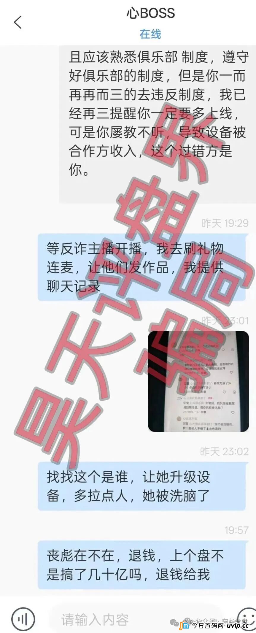 3月23日曝光：“沃兰保险,龙铭策选,华腾星寰,弘梦投资,新濠国际”等十几个项目正在单割，即将崩盘跑路，高度预警(5)