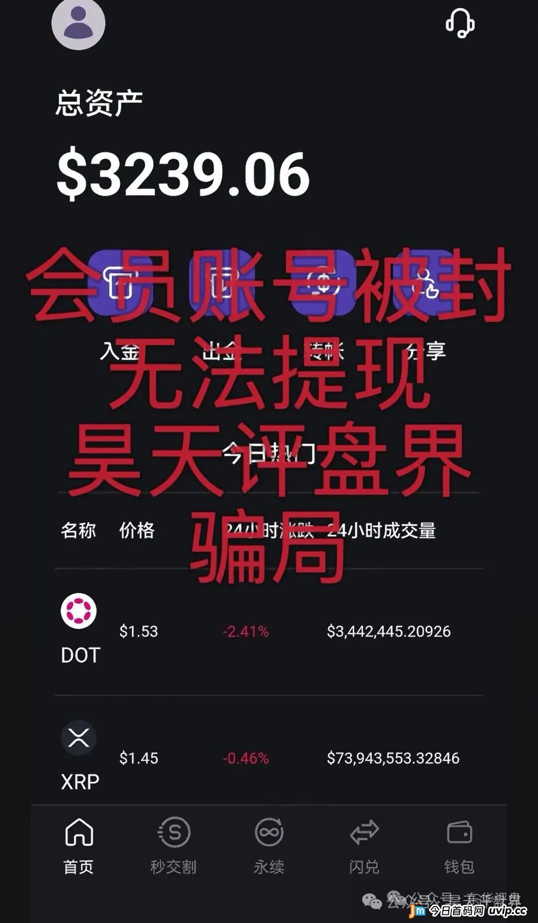 3月23日曝光：“沃兰保险,龙铭策选,华腾星寰,弘梦投资,新濠国际”等十几个项目正在单割，即将崩盘跑路，高度预警(1)
