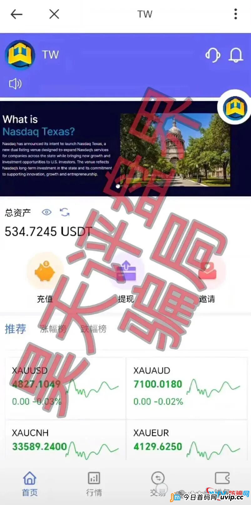 24号曝光‼️最新资金盘诈骗项目:“汉克时代,纳斯达克TW交易所,雾淞资本(大赢家)”...马上崩盘跑路,速度远离!(1) 24号曝光‼️最新资金盘诈骗项目:“汉克时代,纳斯达克TW交易所,雾淞资本(大赢家)”...马上崩盘跑路,速度远离!(1)