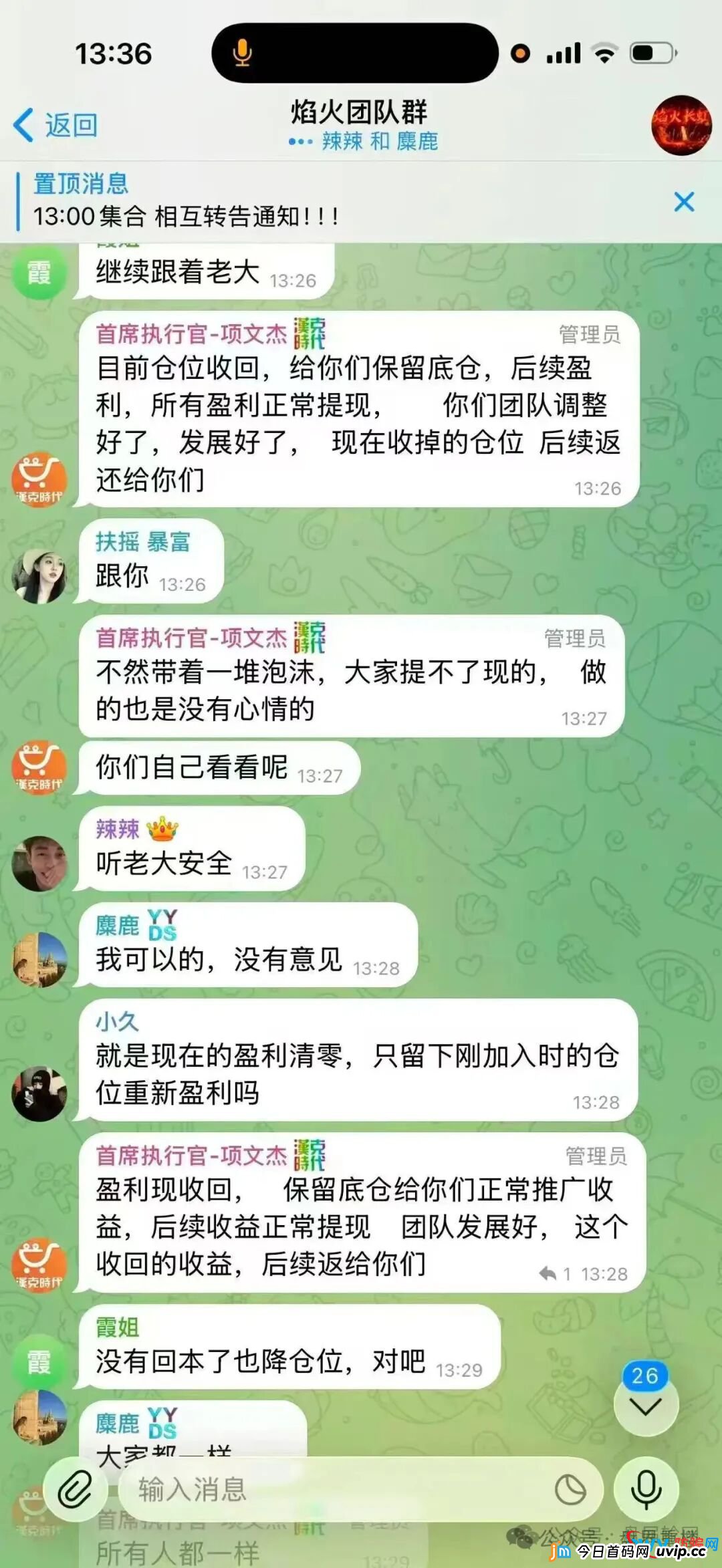 24号曝光‼️最新资金盘诈骗项目:“汉克时代,纳斯达克TW交易所,雾淞资本(大赢家)”...马上崩盘跑路,速度远离!(2) 24号曝光‼️最新资金盘诈骗项目:“汉克时代,纳斯达克TW交易所,雾淞资本(大赢家)”...马上崩盘跑路,速度远离!(2)