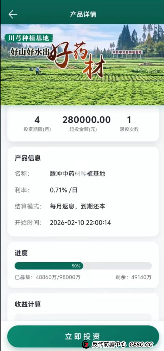 为什么骗子总盯着咱爸妈？老李深度剖析“暖阳人生”背后的情感陷阱(2)