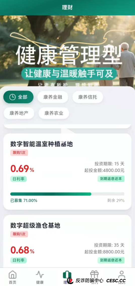 为什么骗子总盯着咱爸妈？老李深度剖析“暖阳人生”背后的情感陷阱(3)