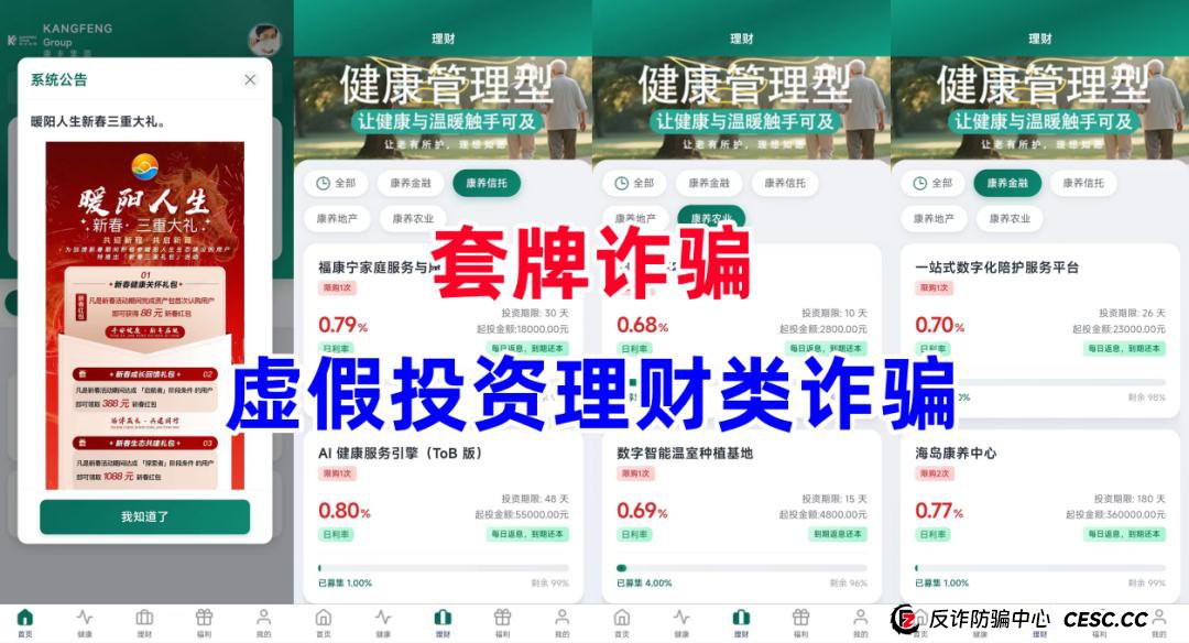 为什么骗子总盯着咱爸妈？老李深度剖析“暖阳人生”背后的情感陷阱(1)
