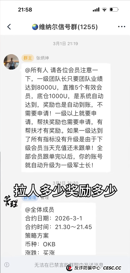 从“OKB买涨”到“无法提现”，维纳尔的合约赌局是如何收网的？(1)