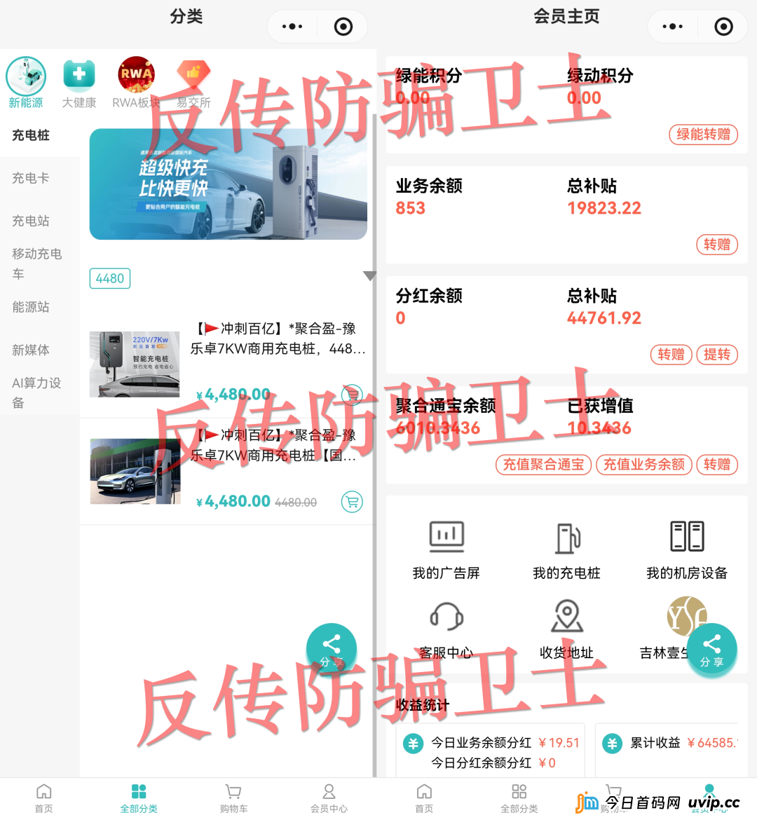 RWA、绿能积分、易交所——拆解聚合盈的“空气资产”三部曲(1)