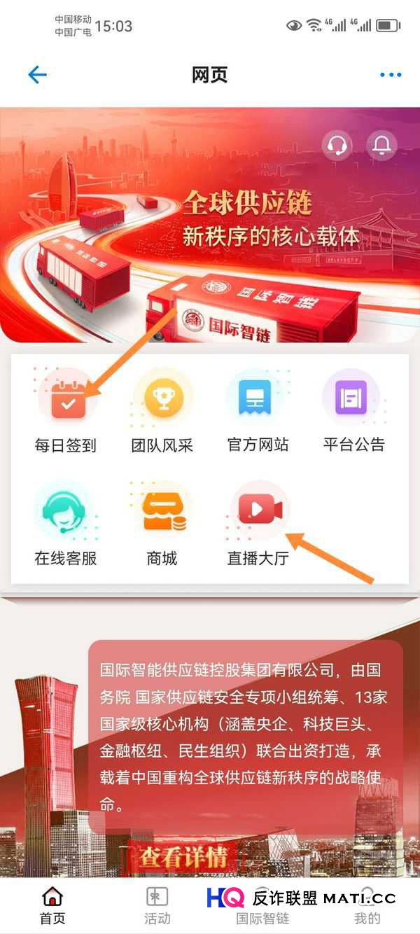 银河剧场USDT出入金与无法提现的“最后一天”——揭秘资金盘的跑路前兆(3)