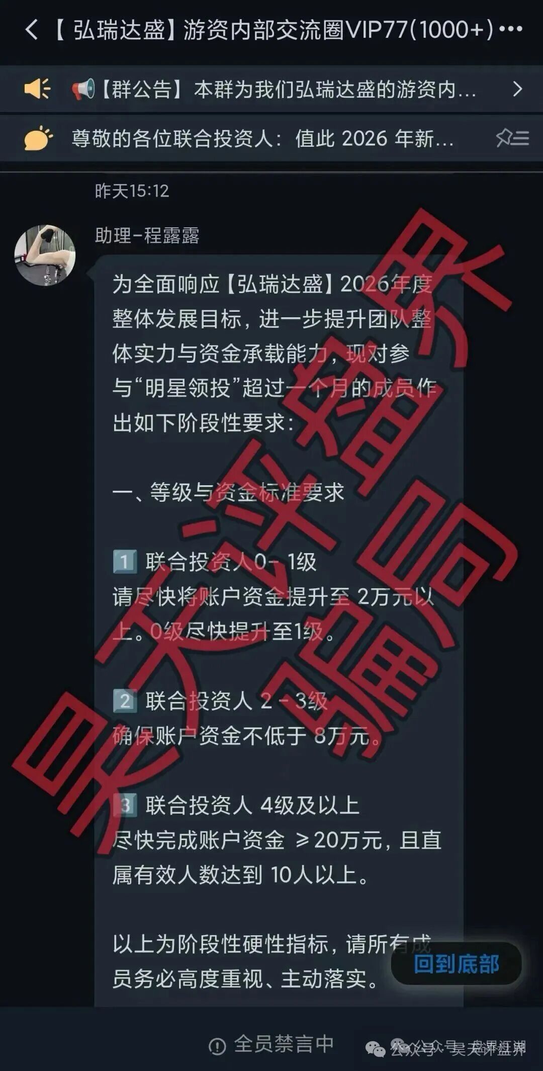 一个鼎鸿鑫源受害者的自述:我是如何被“明星领投”骗走8万块的(1) 一个鼎鸿鑫源受害者的自述:我是如何被“明星领投”骗走8万块的(1)