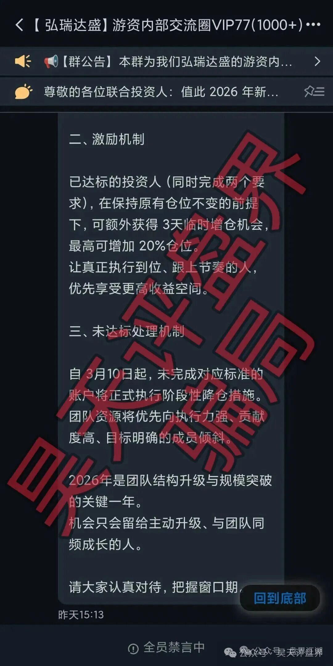 一个鼎鸿鑫源受害者的自述:我是如何被“明星领投”骗走8万块的(2) 一个鼎鸿鑫源受害者的自述:我是如何被“明星领投”骗走8万块的(2)